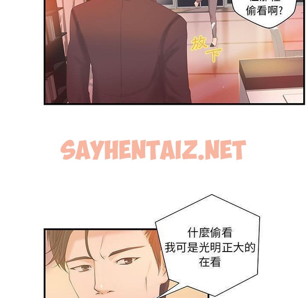 查看漫画H俱樂部/成人俱樂部 - 第6話 - sayhentaiz.net中的2340051图片