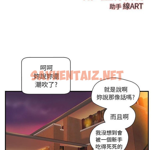 查看漫画H俱樂部/成人俱樂部 - 第7話 - sayhentaiz.net中的2340063图片