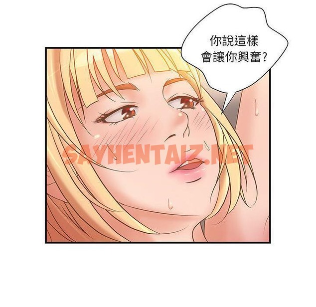 查看漫画H俱樂部/成人俱樂部 - 第7話 - sayhentaiz.net中的2340091图片