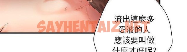 查看漫画H俱樂部/成人俱樂部 - 第7話 - sayhentaiz.net中的2340096图片