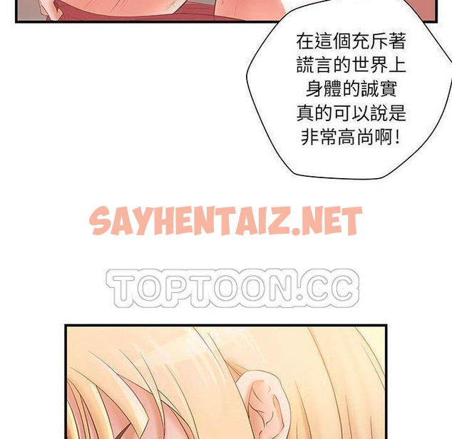 查看漫画H俱樂部/成人俱樂部 - 第7話 - sayhentaiz.net中的2340098图片