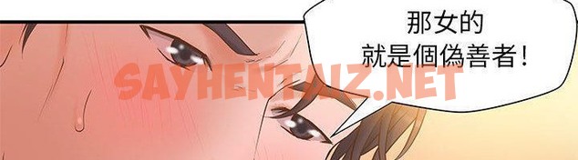 查看漫画H俱樂部/成人俱樂部 - 第7話 - sayhentaiz.net中的2340100图片