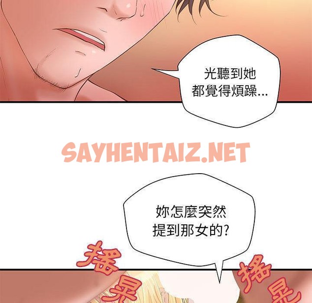 查看漫画H俱樂部/成人俱樂部 - 第7話 - sayhentaiz.net中的2340101图片