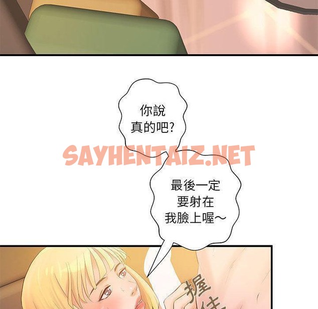 查看漫画H俱樂部/成人俱樂部 - 第7話 - sayhentaiz.net中的2340129图片