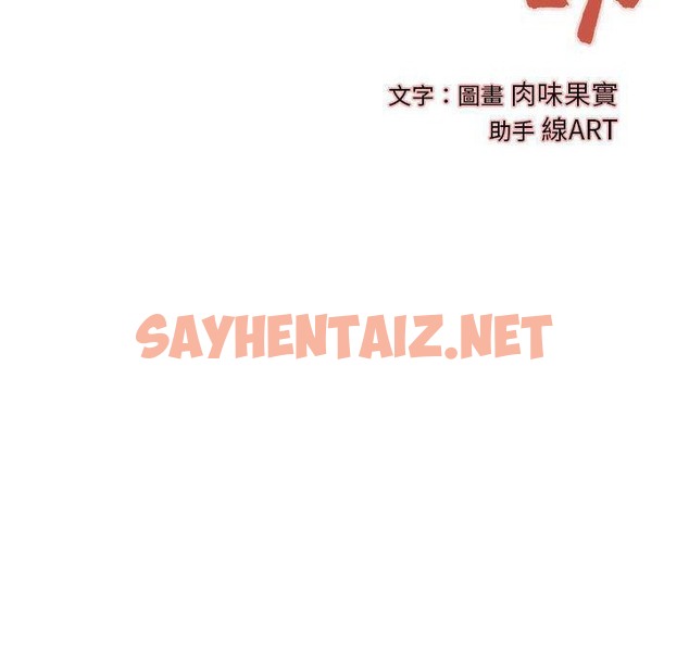 查看漫画H俱樂部/成人俱樂部 - 第8話 - sayhentaiz.net中的2340147图片