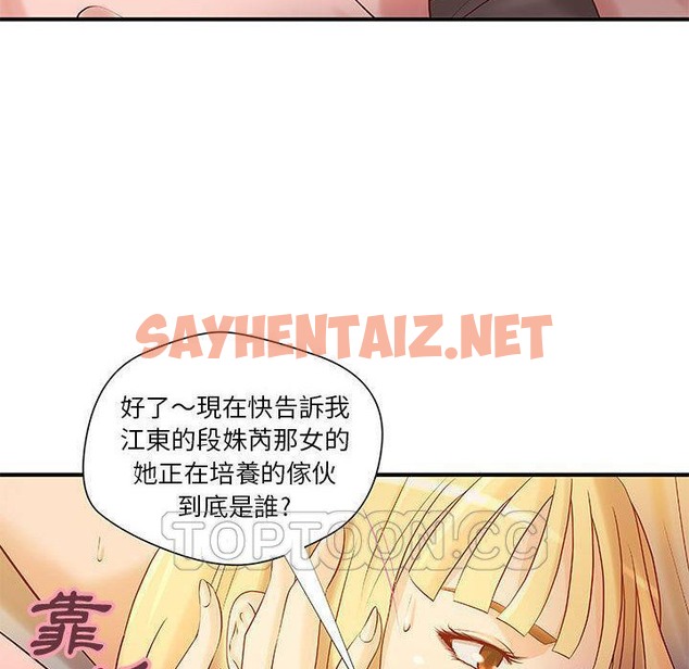 查看漫画H俱樂部/成人俱樂部 - 第8話 - sayhentaiz.net中的2340154图片