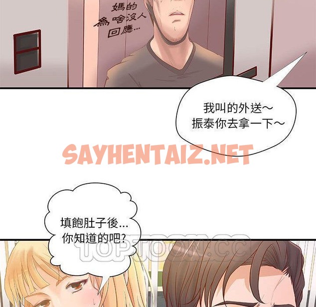 查看漫画H俱樂部/成人俱樂部 - 第8話 - sayhentaiz.net中的2340162图片