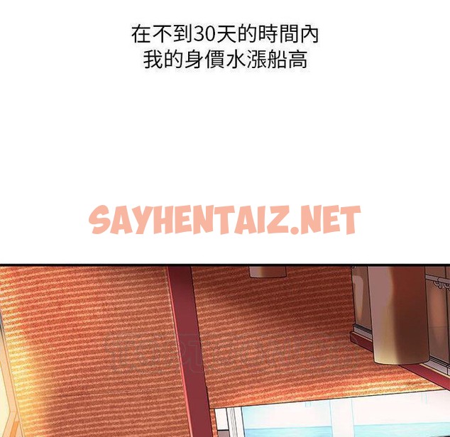 查看漫画H俱樂部/成人俱樂部 - 第8話 - sayhentaiz.net中的2340166图片