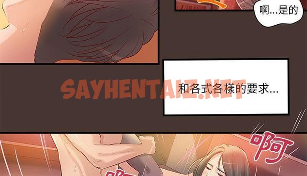 查看漫画H俱樂部/成人俱樂部 - 第8話 - sayhentaiz.net中的2340172图片