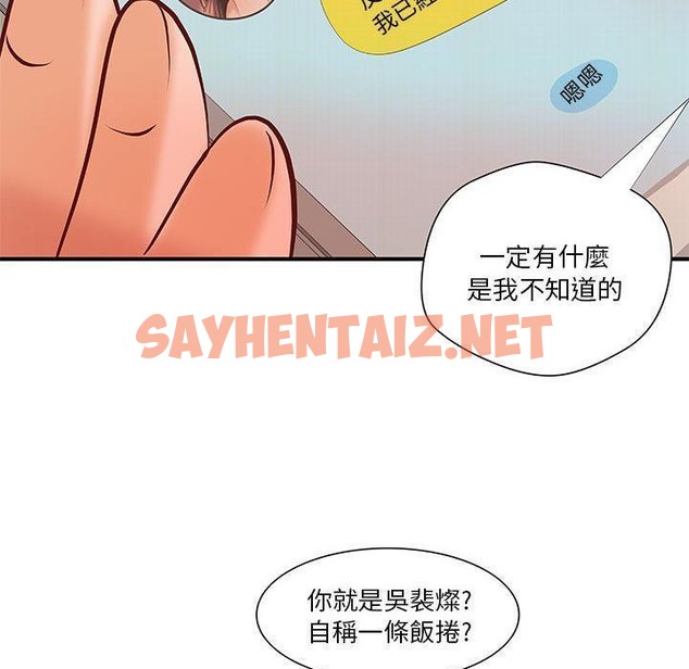 查看漫画H俱樂部/成人俱樂部 - 第8話 - sayhentaiz.net中的2340187图片