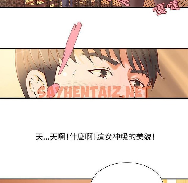 查看漫画H俱樂部/成人俱樂部 - 第8話 - sayhentaiz.net中的2340189图片