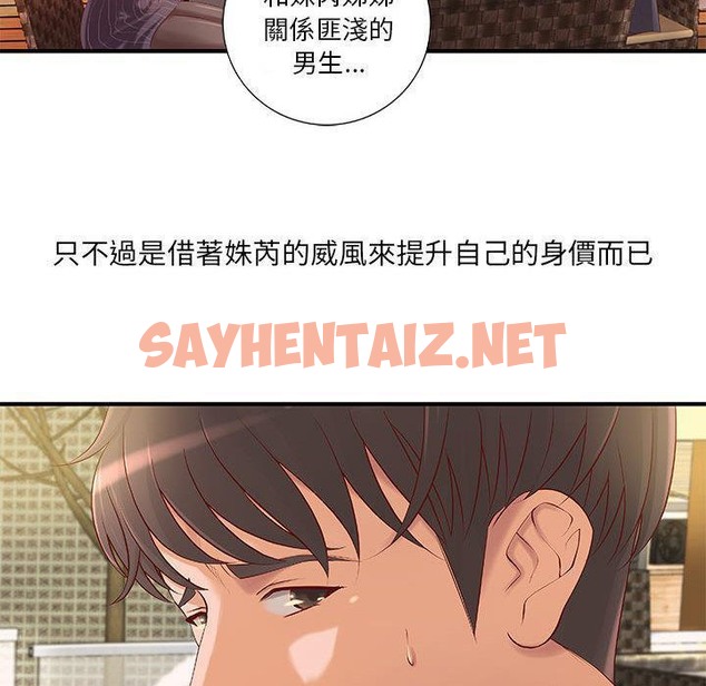 查看漫画H俱樂部/成人俱樂部 - 第8話 - sayhentaiz.net中的2340197图片