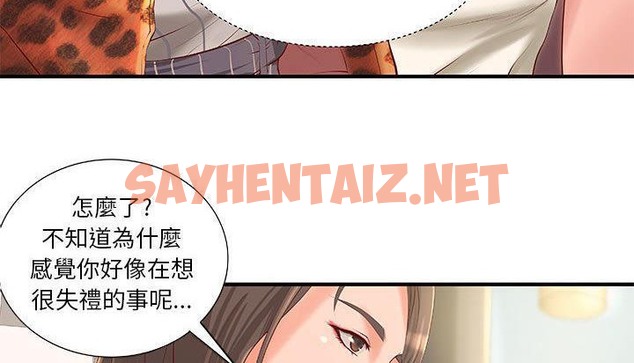 查看漫画H俱樂部/成人俱樂部 - 第8話 - sayhentaiz.net中的2340200图片