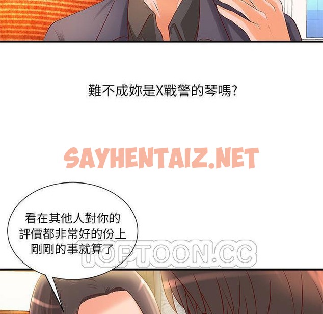 查看漫画H俱樂部/成人俱樂部 - 第8話 - sayhentaiz.net中的2340202图片