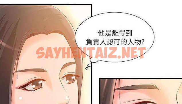 查看漫画H俱樂部/成人俱樂部 - 第8話 - sayhentaiz.net中的2340204图片