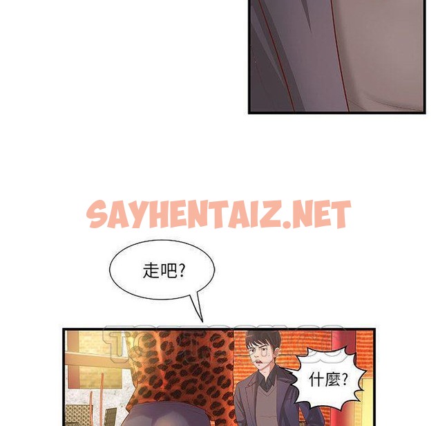 查看漫画H俱樂部/成人俱樂部 - 第8話 - sayhentaiz.net中的2340206图片