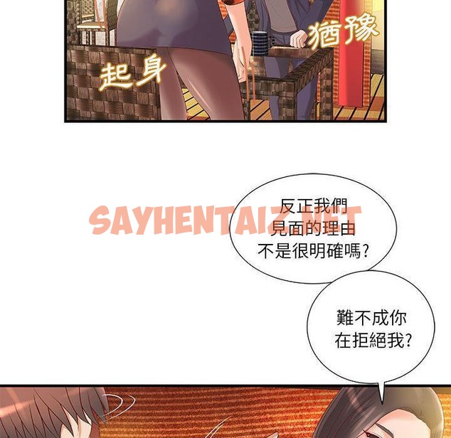 查看漫画H俱樂部/成人俱樂部 - 第8話 - sayhentaiz.net中的2340207图片