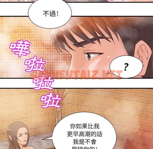 查看漫画H俱樂部/成人俱樂部 - 第8話 - sayhentaiz.net中的2340225图片