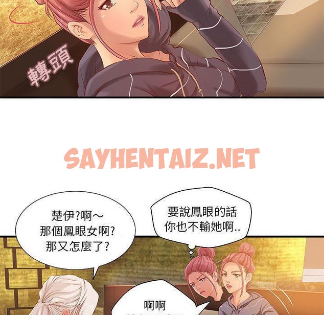 查看漫画H俱樂部/成人俱樂部 - 第9話 - sayhentaiz.net中的2340233图片