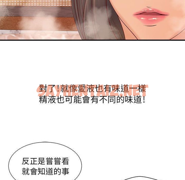 查看漫画H俱樂部/成人俱樂部 - 第9話 - sayhentaiz.net中的2340261图片