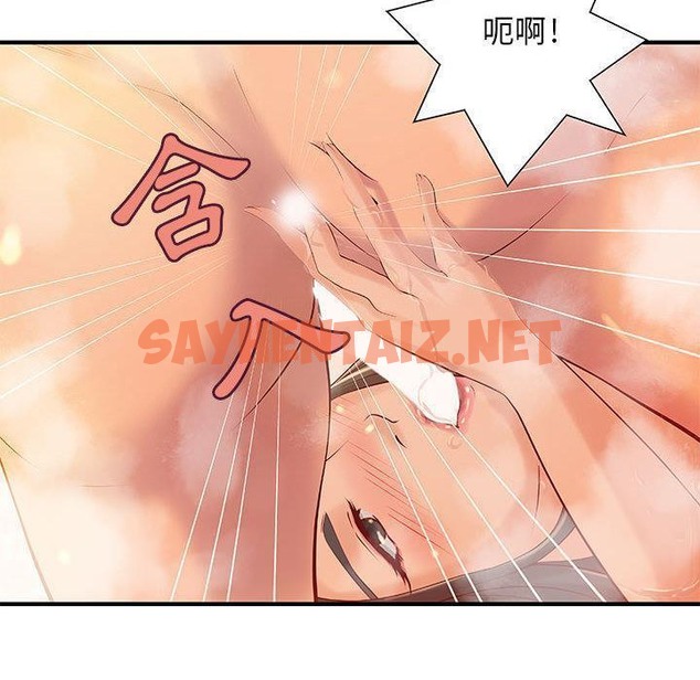 查看漫画H俱樂部/成人俱樂部 - 第9話 - sayhentaiz.net中的2340273图片