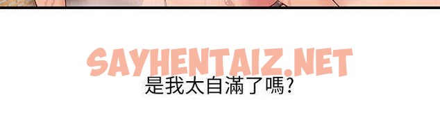 查看漫画H俱樂部/成人俱樂部 - 第9話 - sayhentaiz.net中的2340296图片