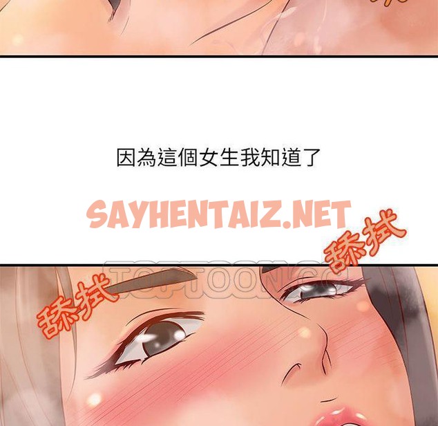 查看漫画H俱樂部/成人俱樂部 - 第9話 - sayhentaiz.net中的2340298图片