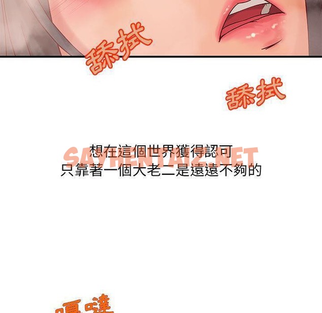 查看漫画H俱樂部/成人俱樂部 - 第9話 - sayhentaiz.net中的2340299图片