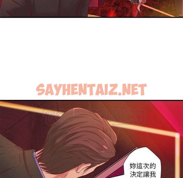 查看漫画H俱樂部/成人俱樂部 - 第9話 - sayhentaiz.net中的2340302图片