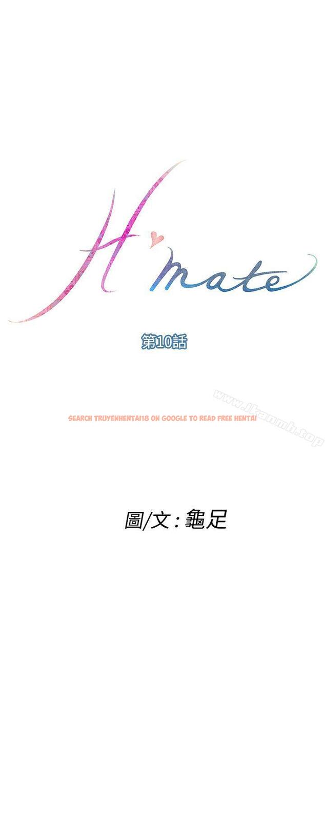 查看漫画H-Mate - 第10話 - sayhentaiz.net中的262421图片
