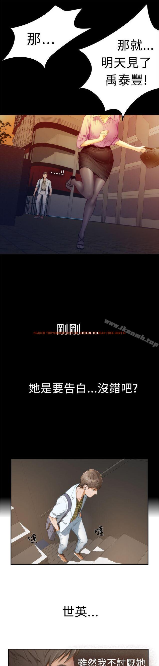 查看漫画H-Mate - 第10話 - sayhentaiz.net中的262517图片