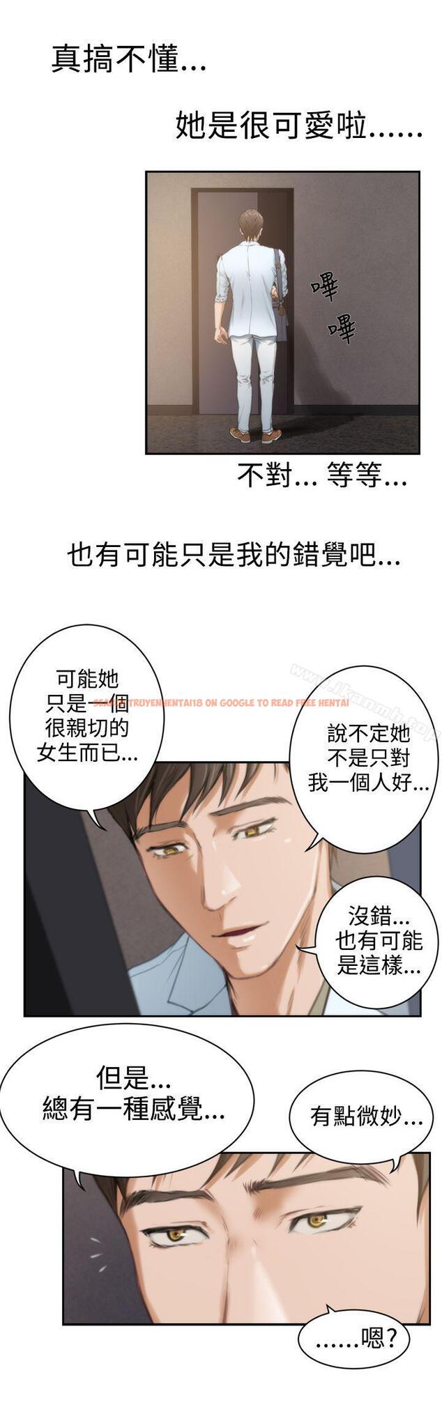 查看漫画H-Mate - 第10話 - sayhentaiz.net中的262543图片