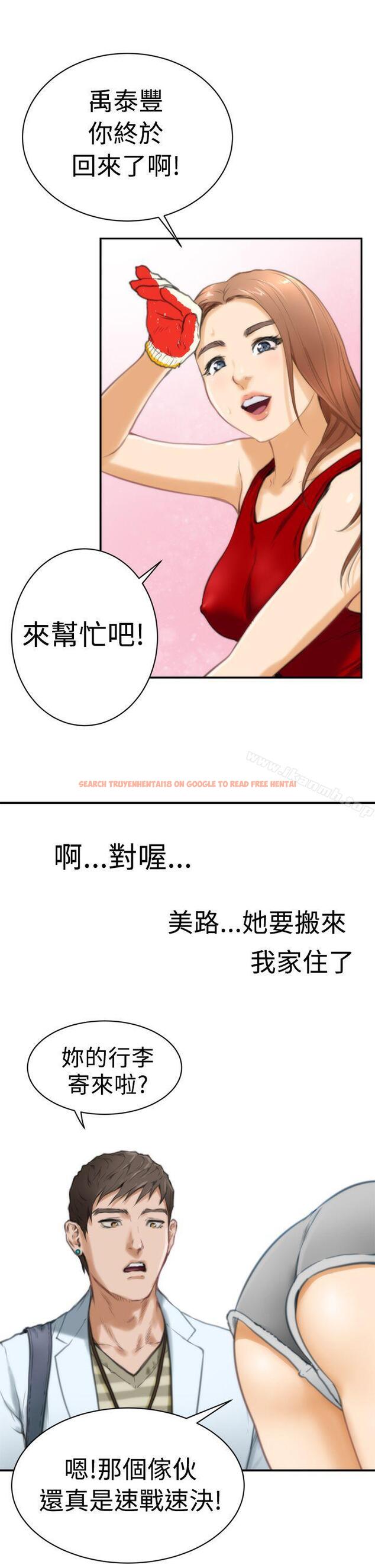 查看漫画H-Mate - 第10話 - sayhentaiz.net中的262605图片