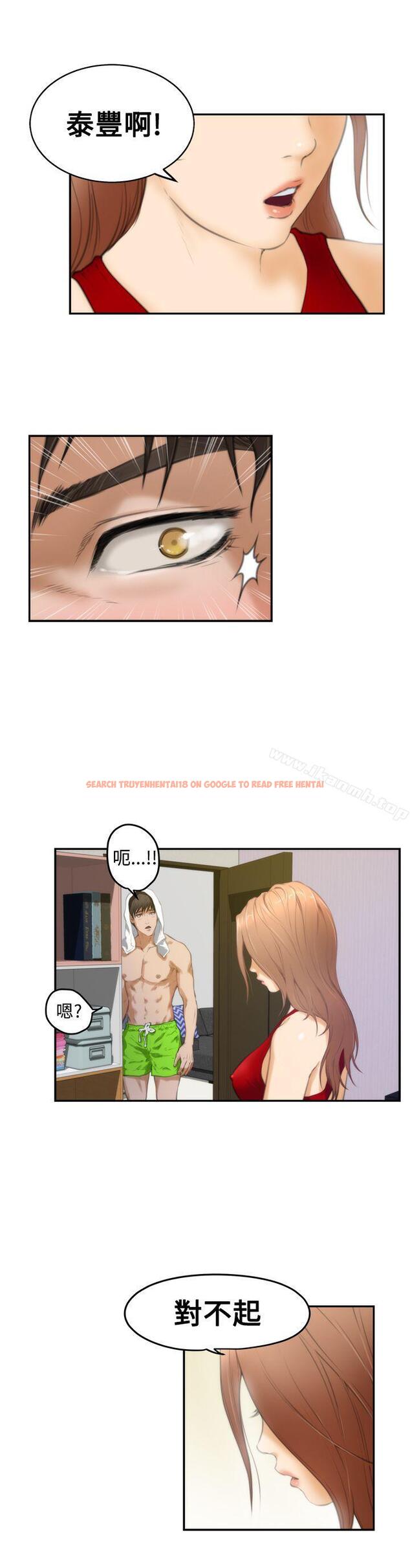 查看漫画H-Mate - 第11話 - sayhentaiz.net中的262986图片