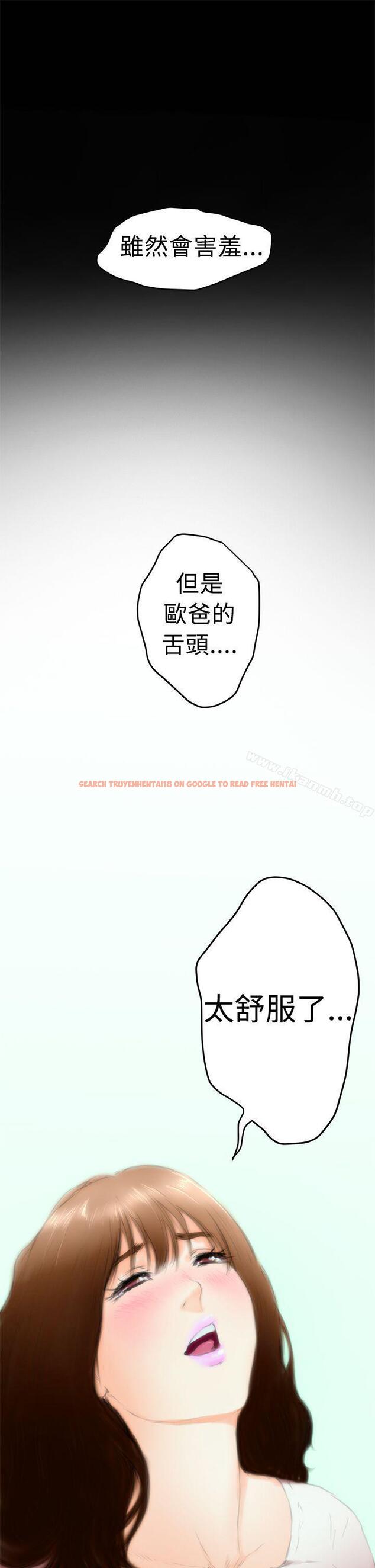 查看漫画H-Mate - 第11話 - sayhentaiz.net中的263216图片