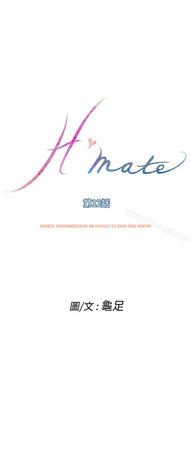 查看漫画H-Mate - 第12話 - sayhentaiz.net中的263266图片