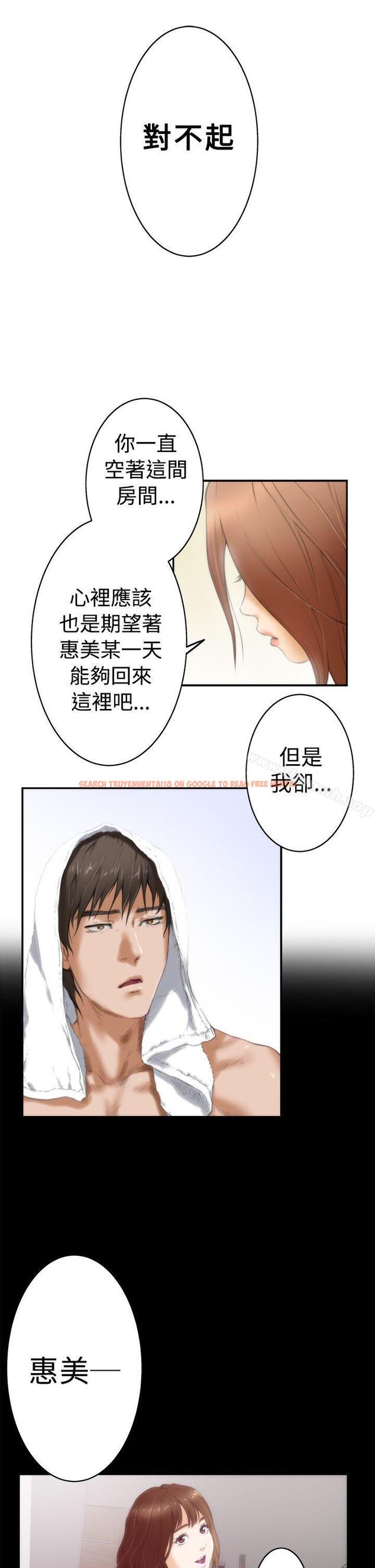查看漫画H-Mate - 第12話 - sayhentaiz.net中的263292图片