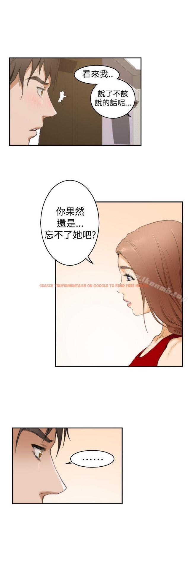 查看漫画H-Mate - 第12話 - sayhentaiz.net中的263579图片