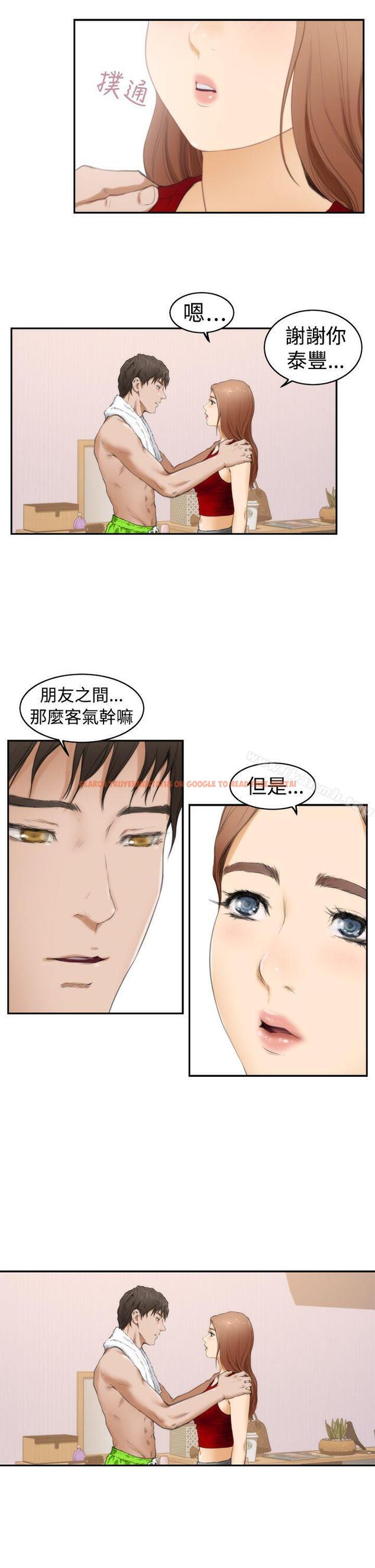查看漫画H-Mate - 第12話 - sayhentaiz.net中的263642图片