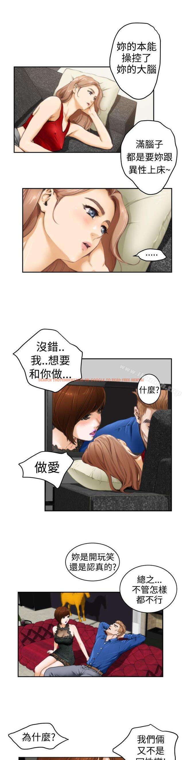 查看漫画H-Mate - 第13話 - sayhentaiz.net中的263812图片