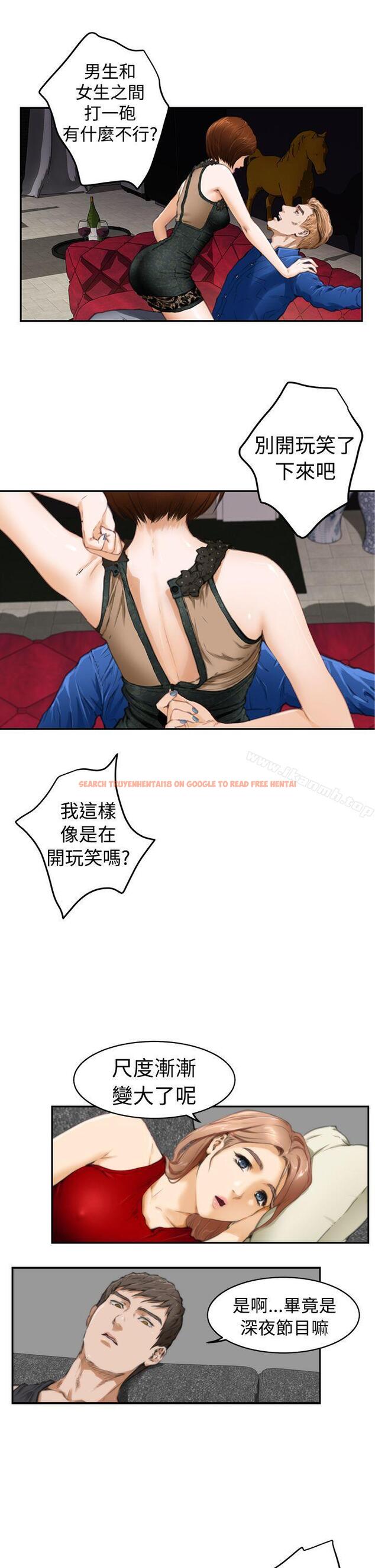 查看漫画H-Mate - 第13話 - sayhentaiz.net中的263849图片