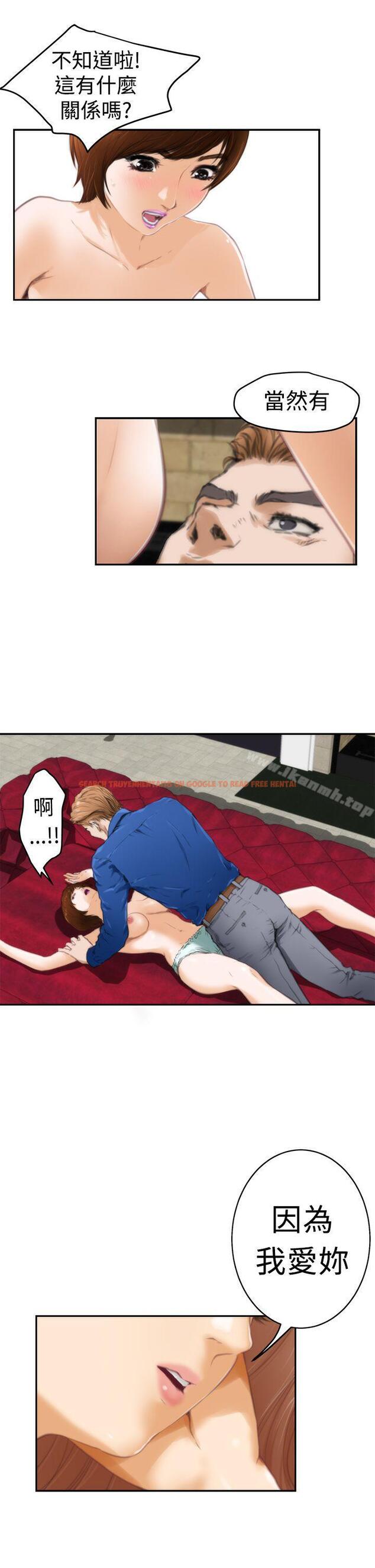 查看漫画H-Mate - 第13話 - sayhentaiz.net中的263874图片