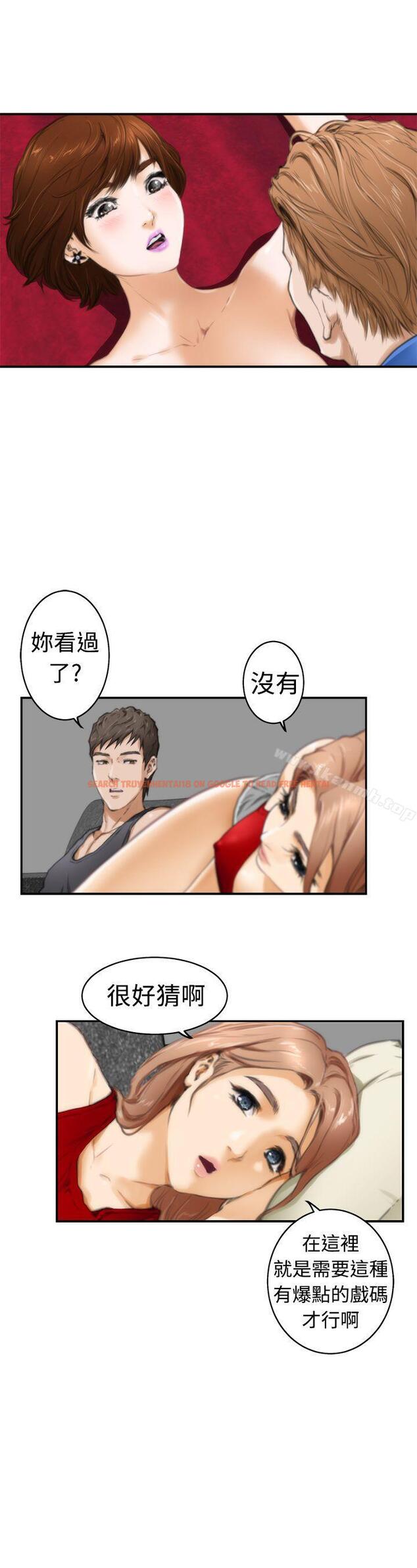 查看漫画H-Mate - 第13話 - sayhentaiz.net中的263950图片