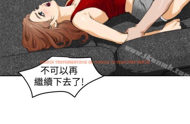查看漫画H-Mate - 第14話 - sayhentaiz.net中的264375图片