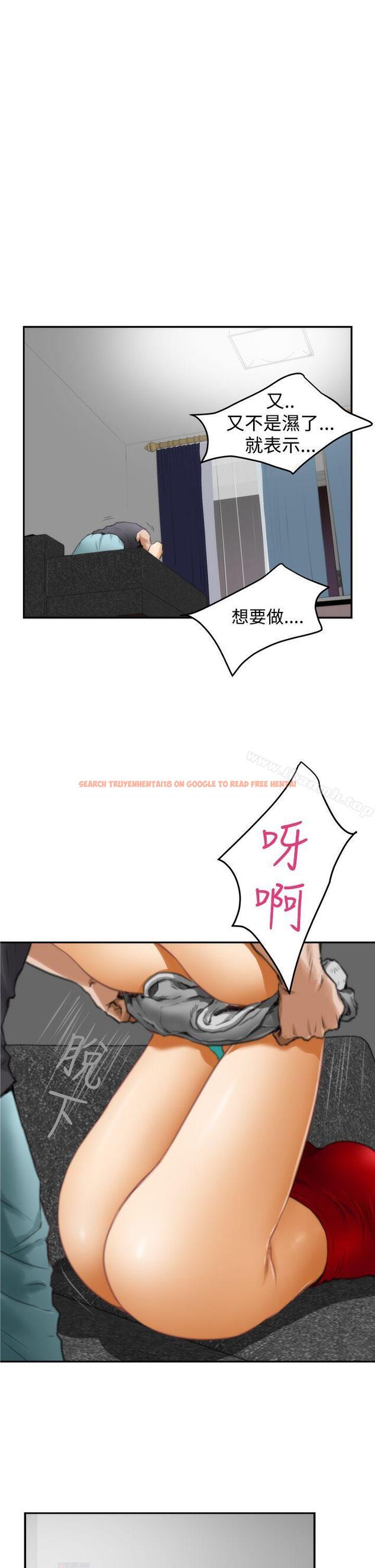 查看漫画H-Mate - 第14話 - sayhentaiz.net中的264433图片