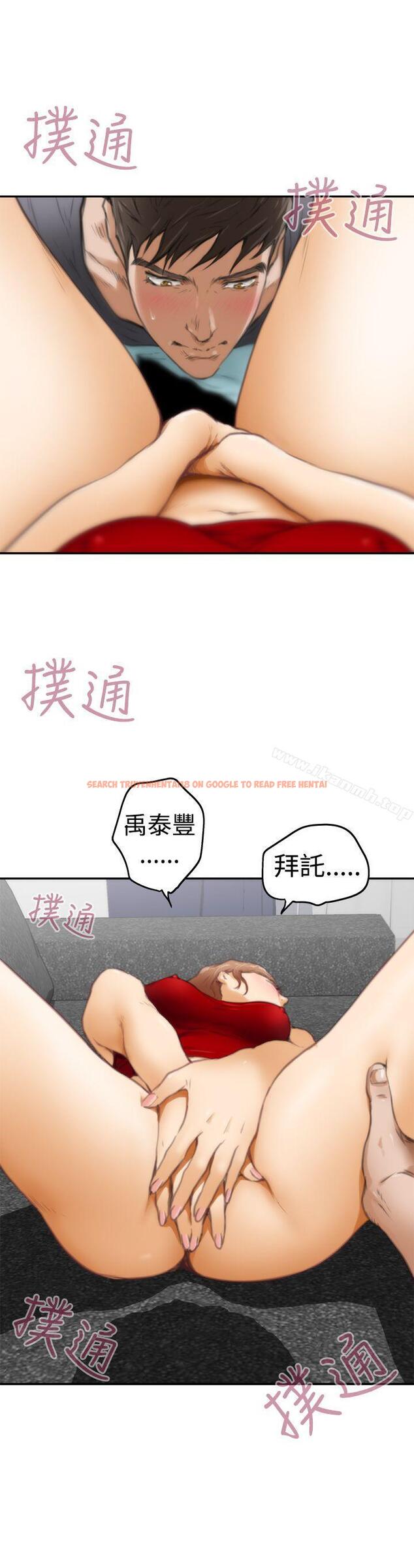 查看漫画H-Mate - 第14話 - sayhentaiz.net中的264565图片