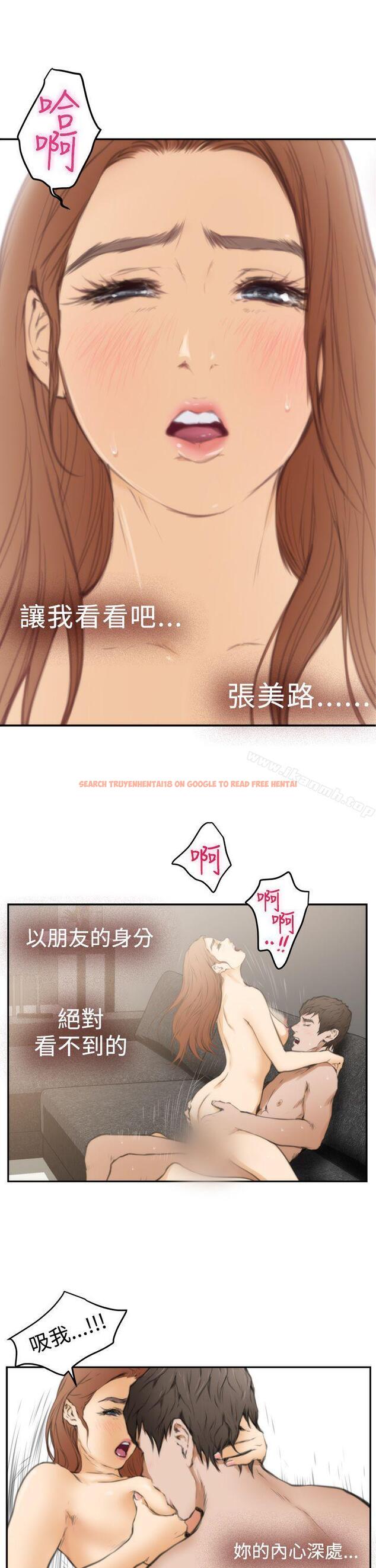 查看漫画H-Mate - 第16話 - sayhentaiz.net中的265368图片