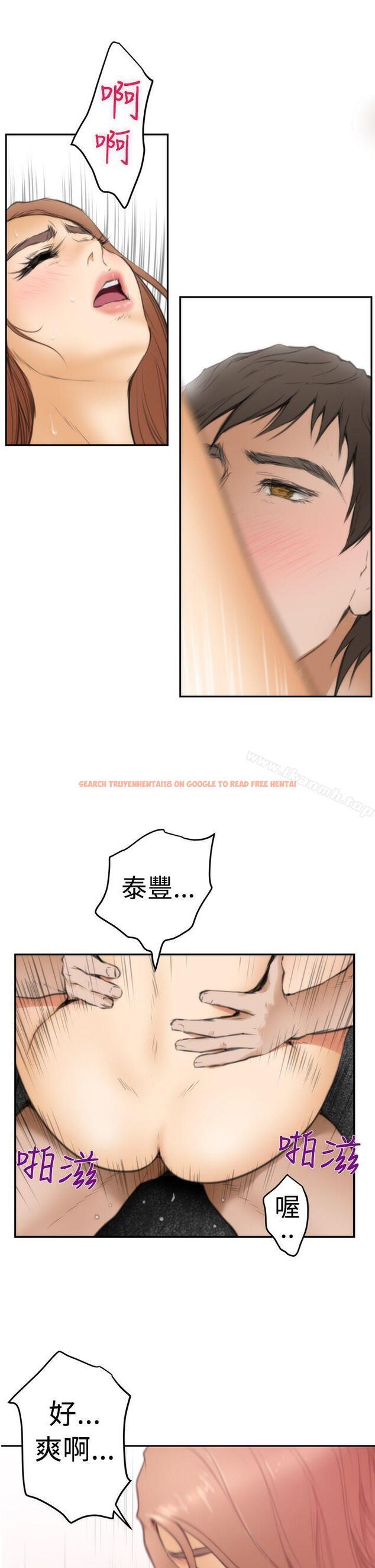 查看漫画H-Mate - 第16話 - sayhentaiz.net中的265384图片