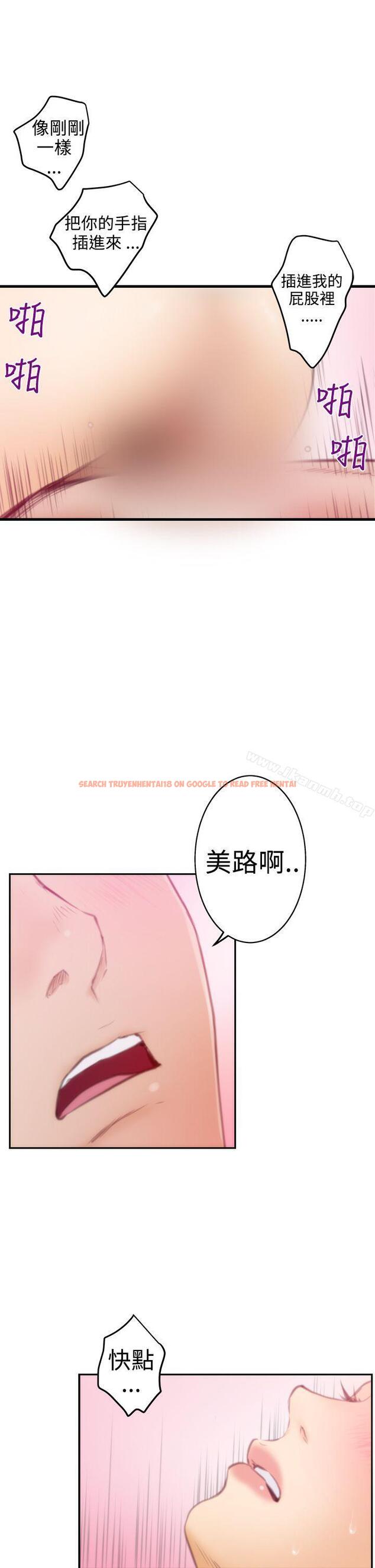 查看漫画H-Mate - 第16話 - sayhentaiz.net中的265404图片