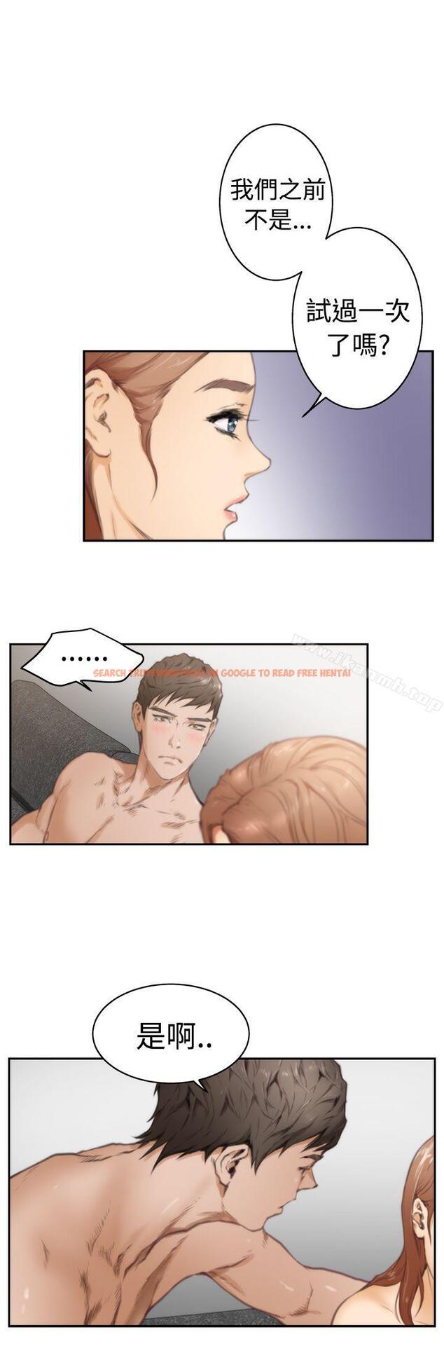 查看漫画H-Mate - 第17話 - sayhentaiz.net中的265512图片